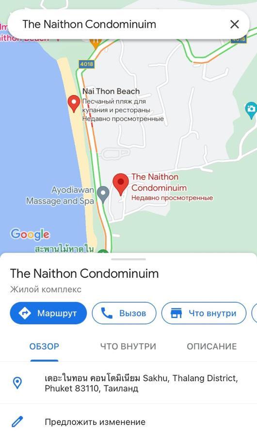 The Nai Thon Condominium Unit Εξωτερικό φωτογραφία